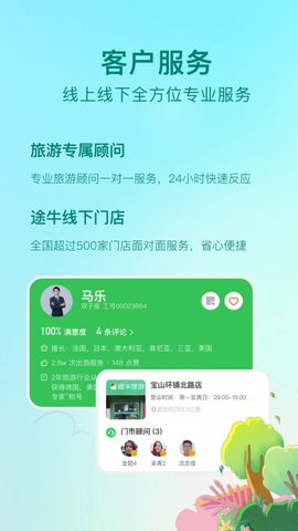 途牛精选  v10.60.1图3