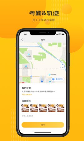 京东快勤  v0.4.3图2