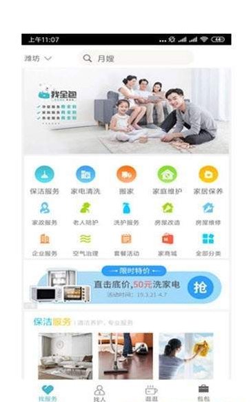 我全包  v1.0.0图3