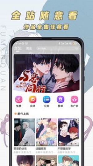 香苞漫画  vv1.0.0图2