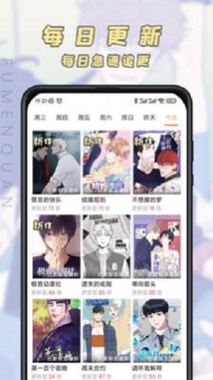 香苞漫画  vv1.0.0图3