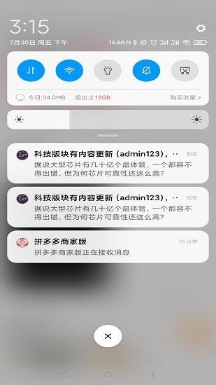 密聊猫app