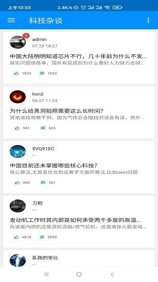 密聊猫app  vv1.0.1图2