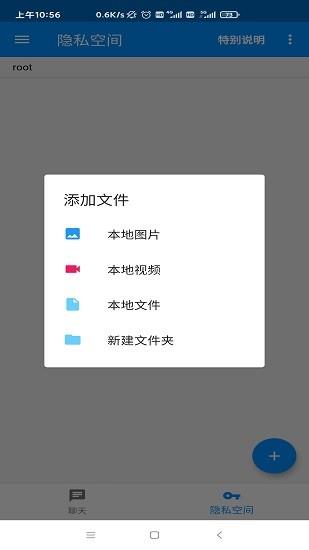 密聊猫app  vv1.0.1图1