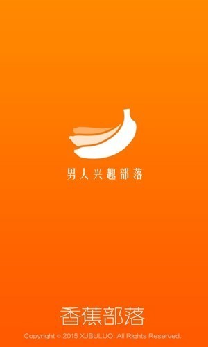 香蕉部落  vv2.0.2图2