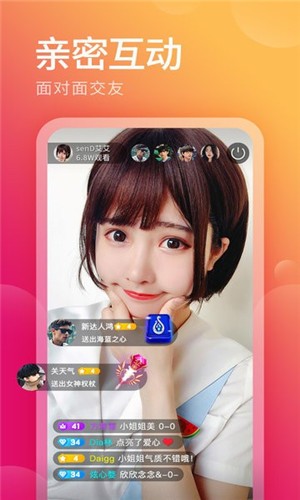 香蕉部落  vv2.0.2图3