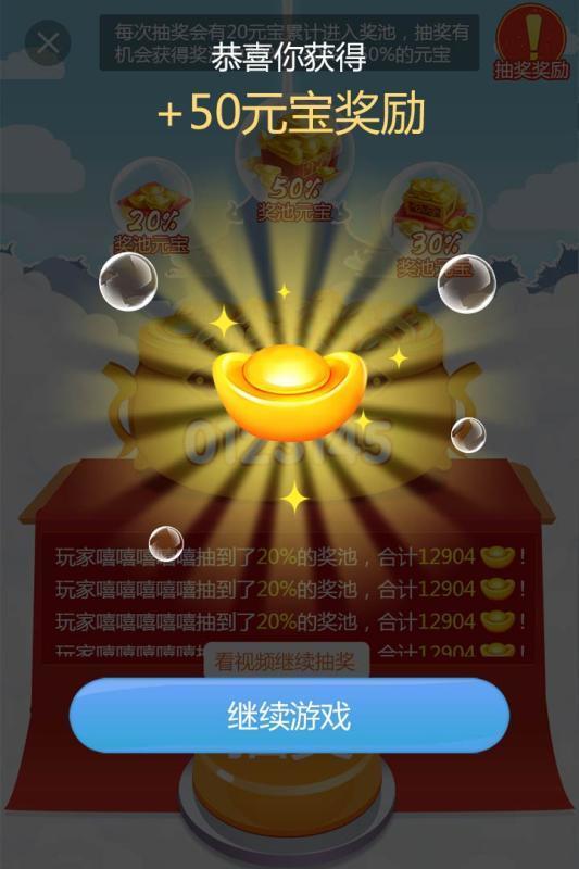 天天拜财神红包版  v1.0.2图1