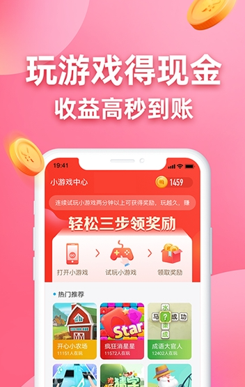 王者答题红包版  v1.0.0图3