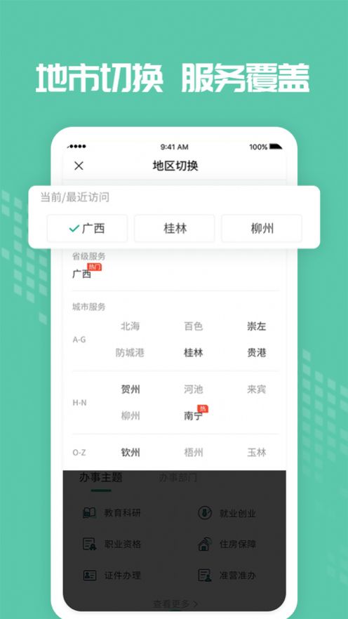 爱广西  v2.5.6.13图1