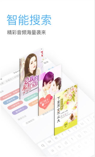 畅听网有声小说免费听  v5.4.9图2