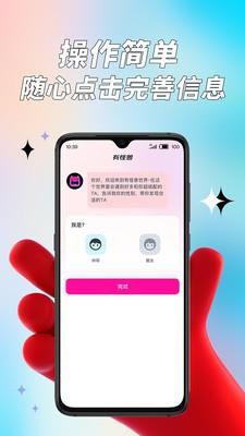 有怪兽  v1.0.3图2