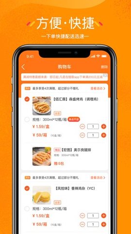 翘歌  v2.8.0图2