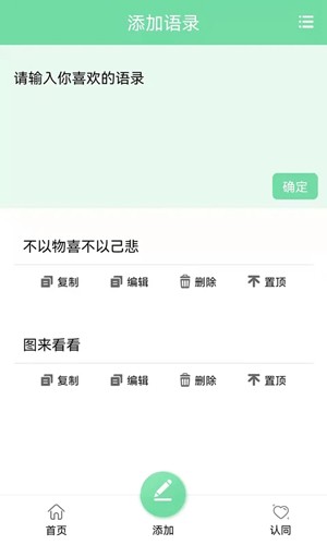 名人名言心情语录  v2.0图1