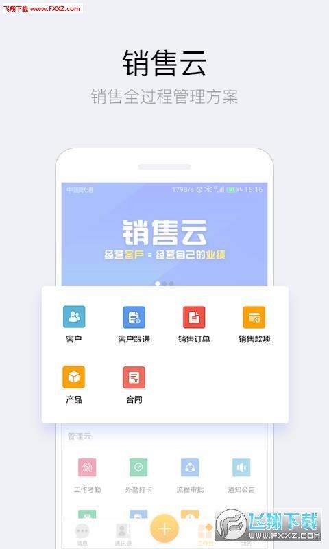 吱鸟办公  v1.0图2