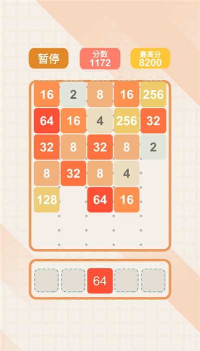 2048经典版