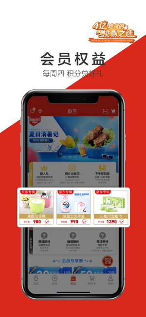 良品铺子  v2.14.11图2