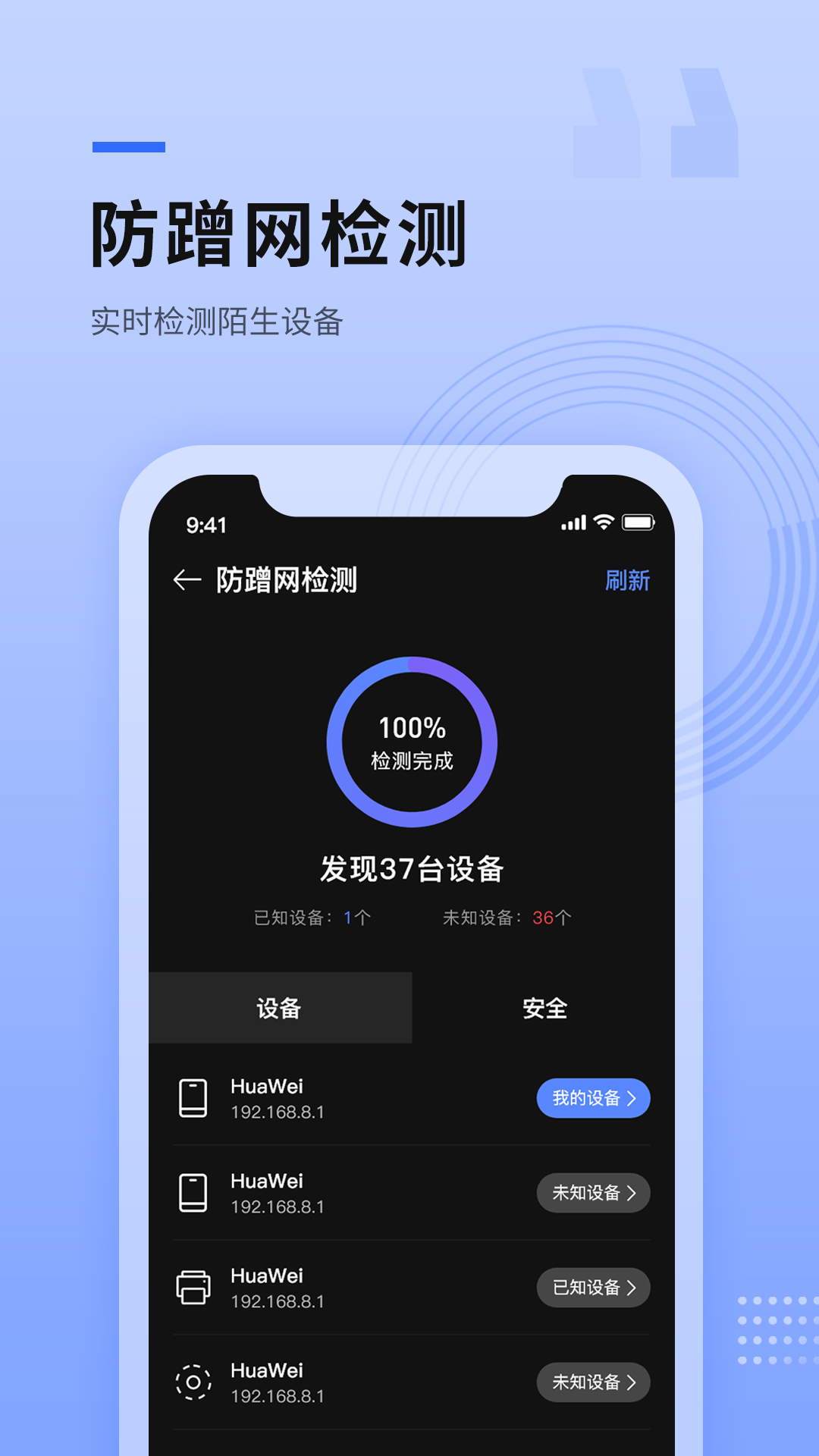 路由器wifi管家  v1.0图2