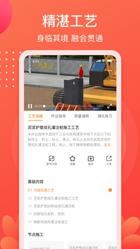 小造  v3.26.0图2