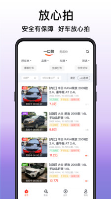 大象拍车  v1.0.0图1