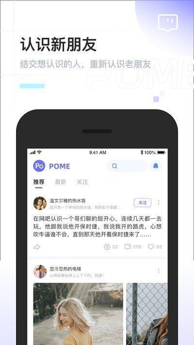 啊噗聊天up  v2.0.6图1