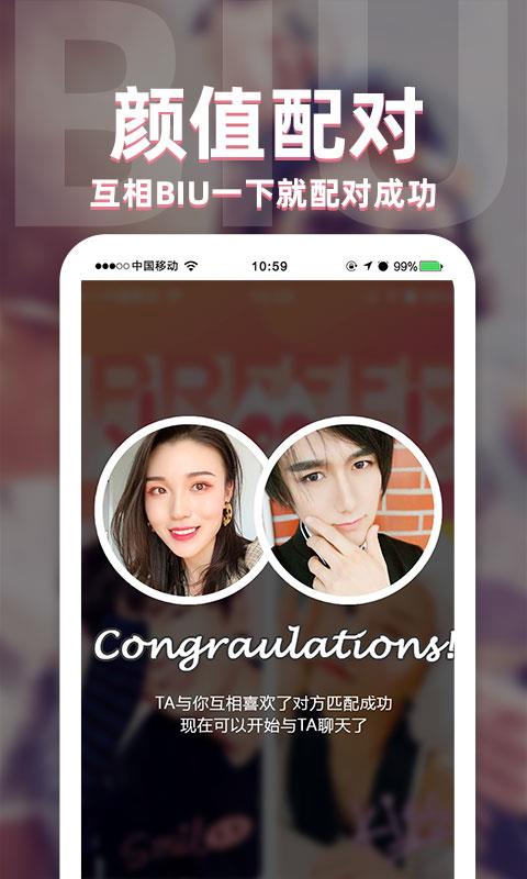 BIUBIU  v1.6图2