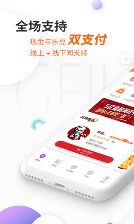 给乐生活  v8.3.7图3