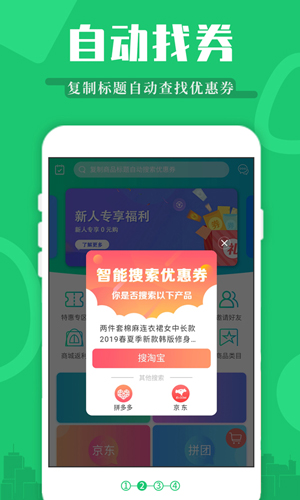 返利特价版  v4.0.8图2