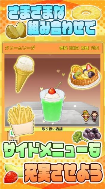 创意汉堡店  v1.0.5图1