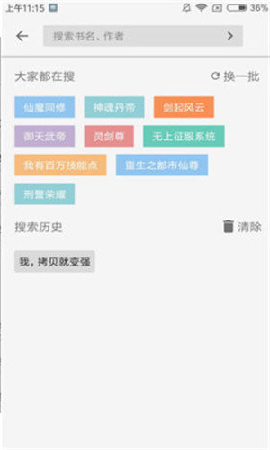 最强弃少有声小说海洋听书网  v2.110图1