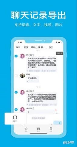 微脉圈APP  v1.9.5图2