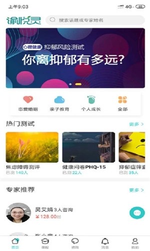 渝悦灵  v1.2.1图1