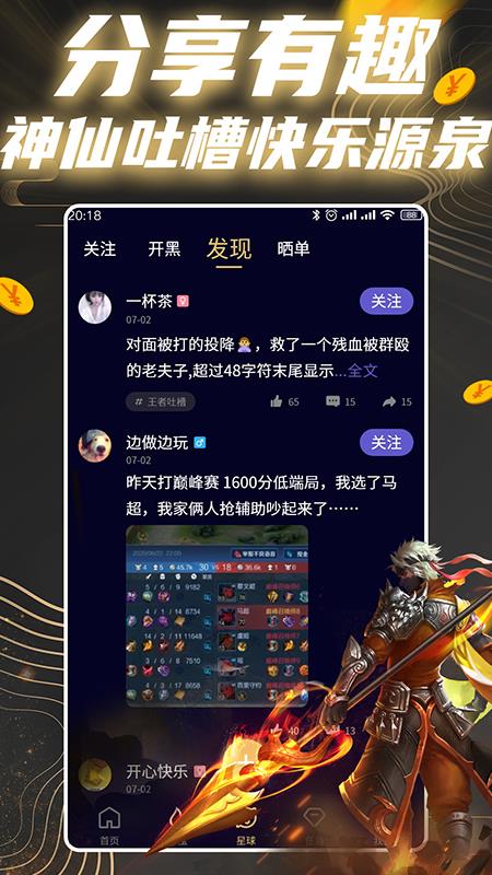 王者星球-王者皮肤免费领  v2.0.6图4