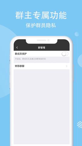 说呗畅聊  v5.0.5图2