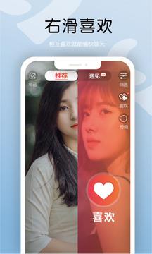 同行xing  v1.3.0图1