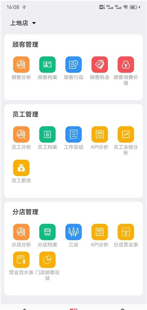 美业猫  v6.11.12图3