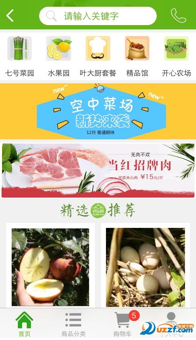 掌上衢州
