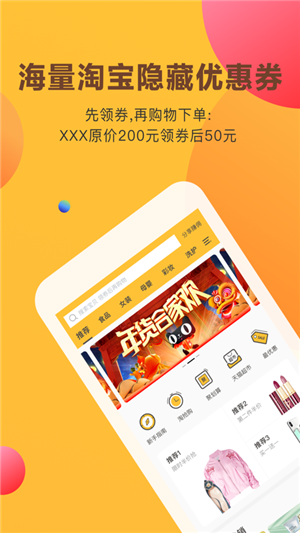 懂好货  v1.0.0图3