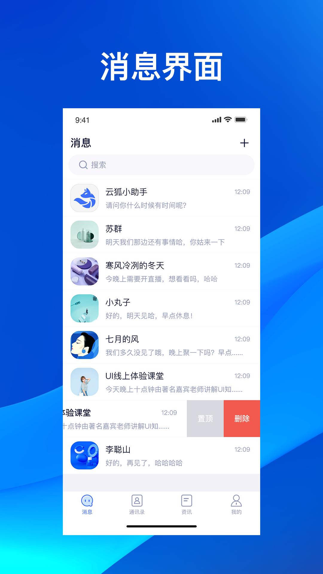 云狐Chat  v1.2.5图2