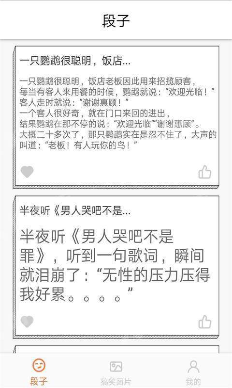 造梗大师  v7.5.0图2