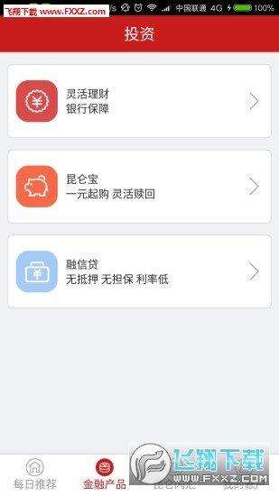 红心医生  v2.0.2图3