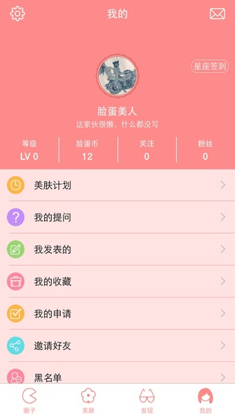 脸蛋