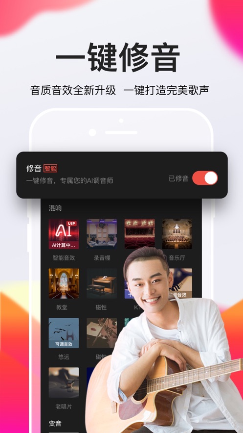 全民K歌  v8.3.38图2