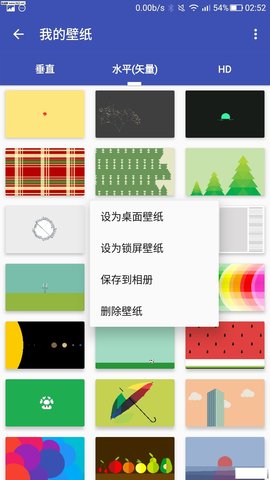 归途wallpaper  v4.0图2