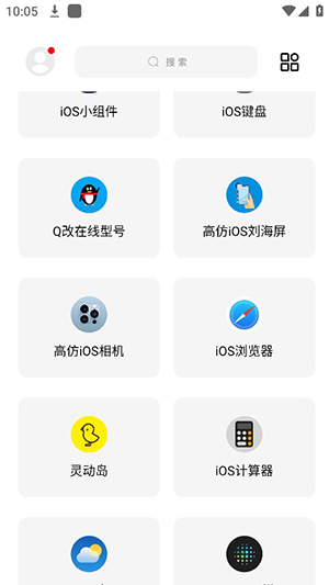 彩虹猫主题软件破解版  v9.14图1