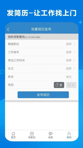 康强医疗人才网  v8.0图2