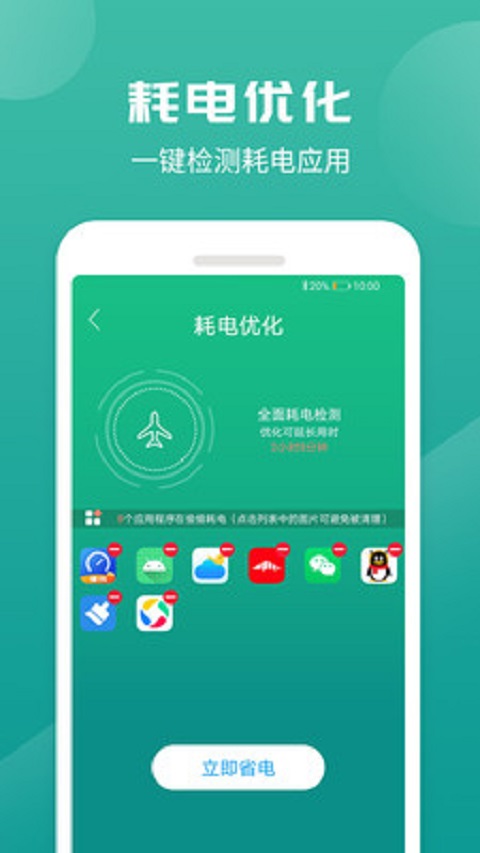 精灵清理管家  v1.0.0图3