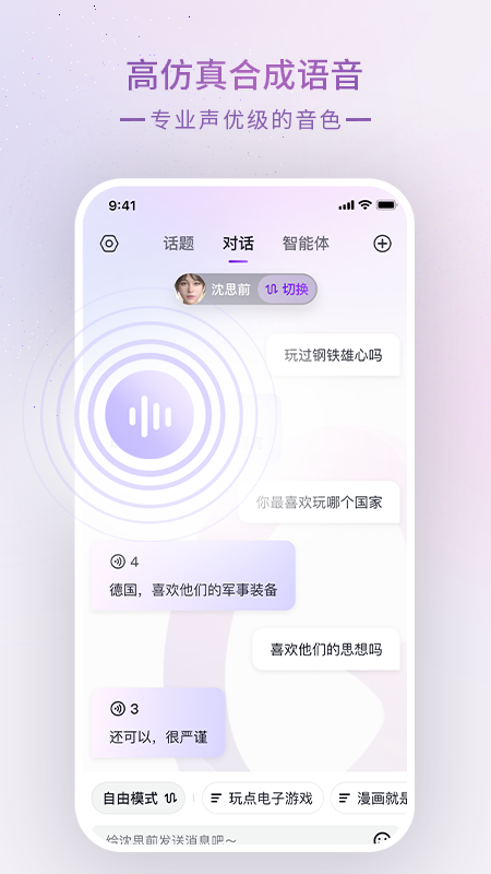 glow安卓版  vv3.0.7图1