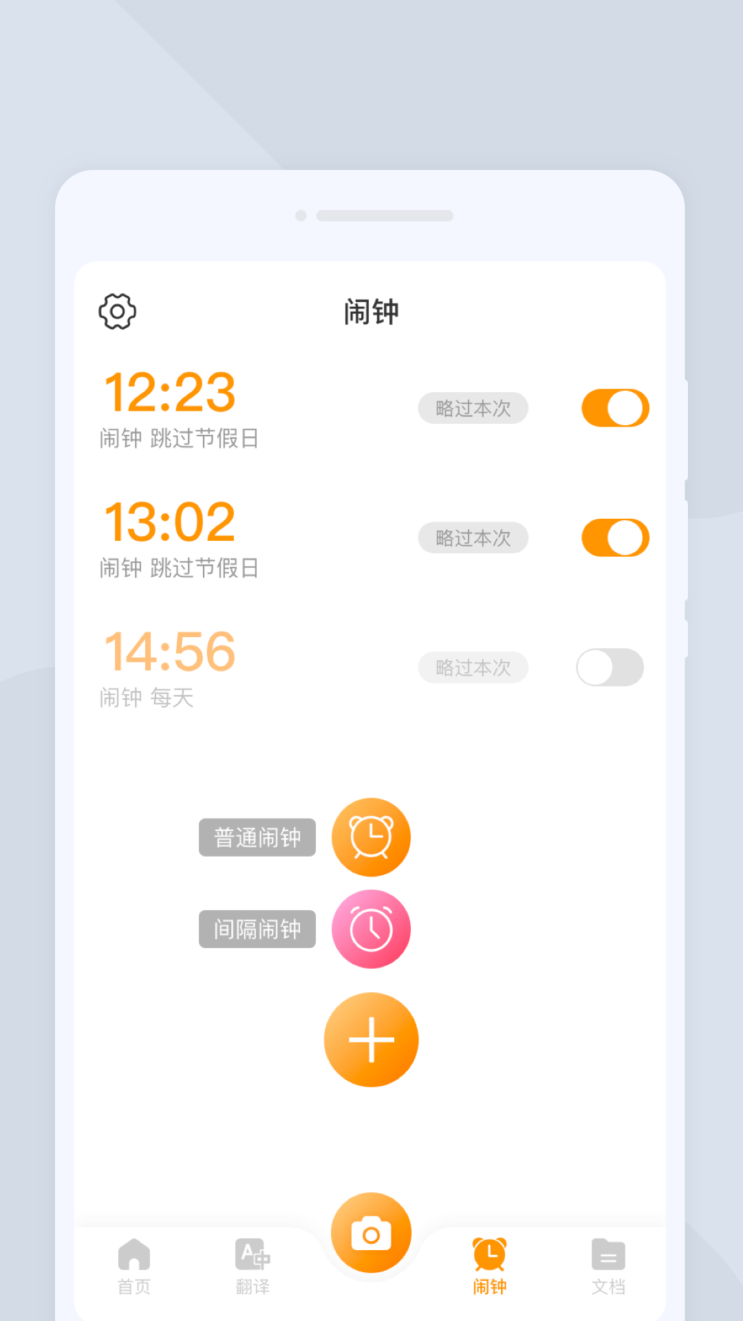 一闪扫描  v1.0.0图2