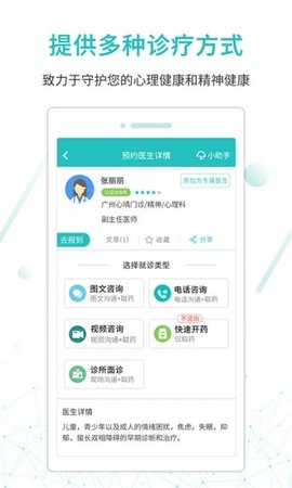 昭阳医生患者版  v4.8图3