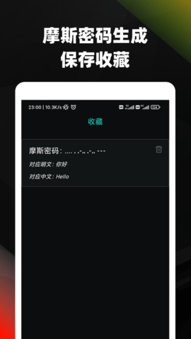 摩斯密码输入法下载  v3.72图1